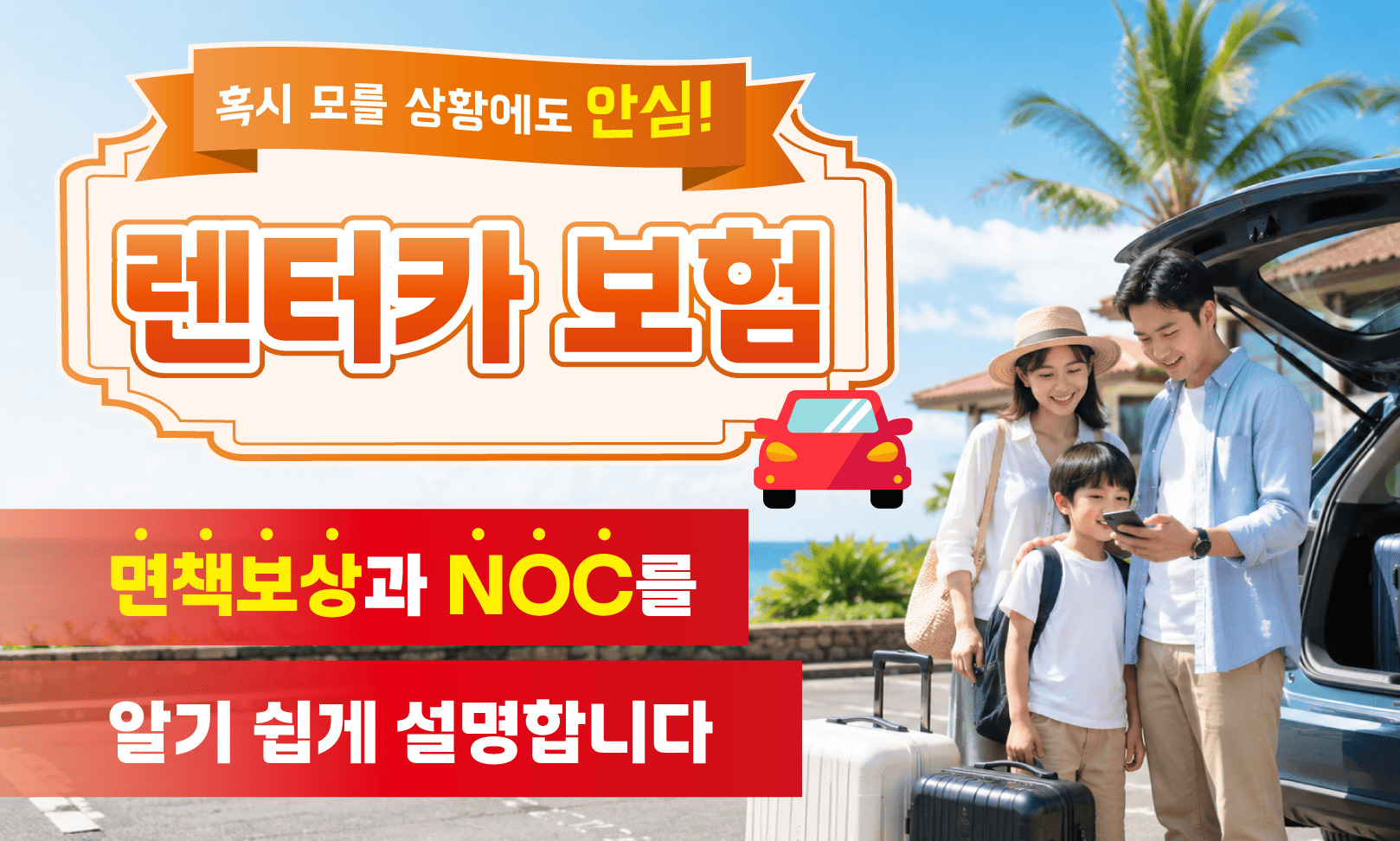 保険・補償ガイド_韓国語
