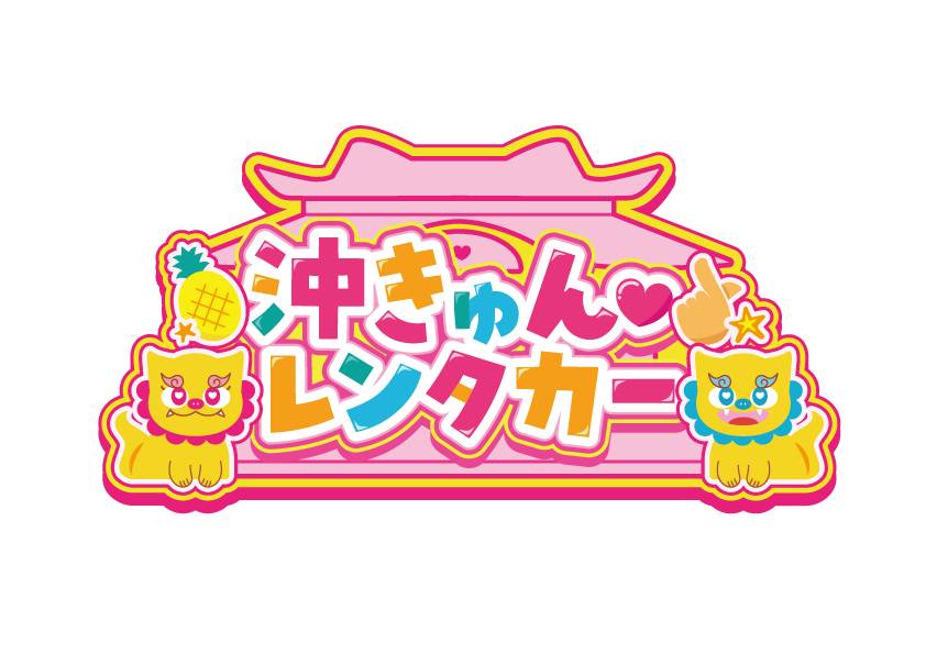 오키큥 렌터카
