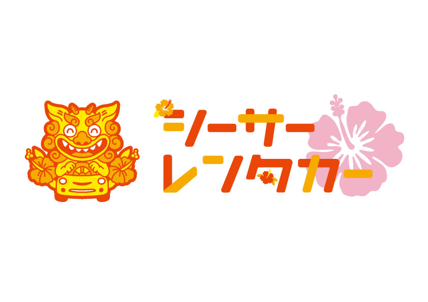 시사 렌터카 나하공항 본점