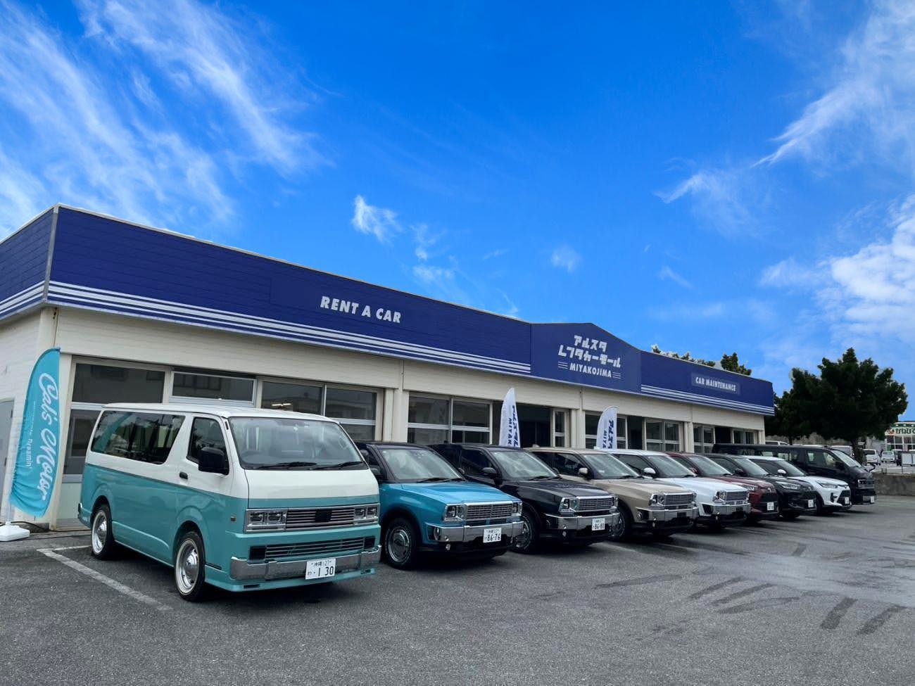아루스타 렌터카 미야코지마점
