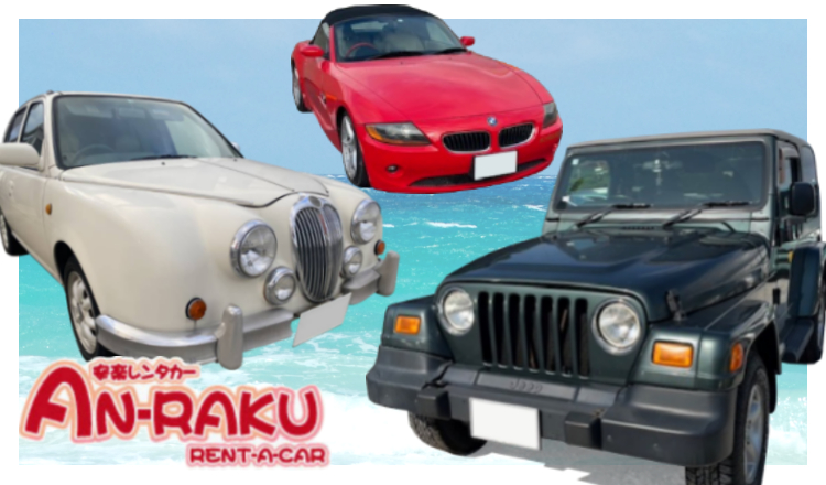 AN-RAKU 렌터카