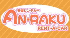 AN-RAKU 렌터카