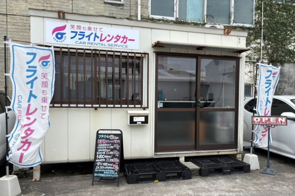 플라이트 카 렌탈