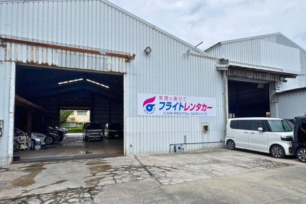 플라이트 카 렌탈