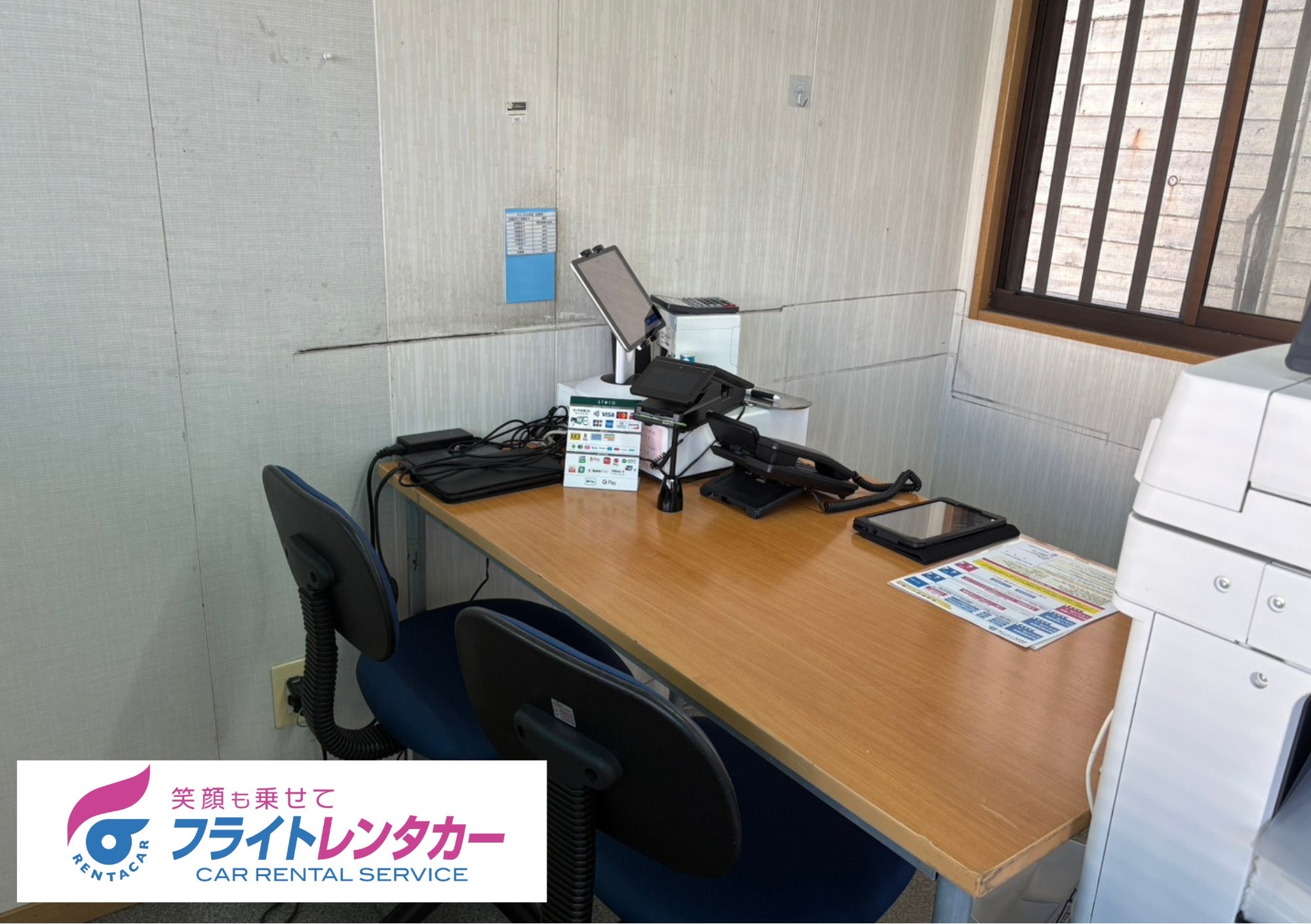 플라이트 카 렌탈