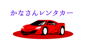 Kana-san Rent-a-Car