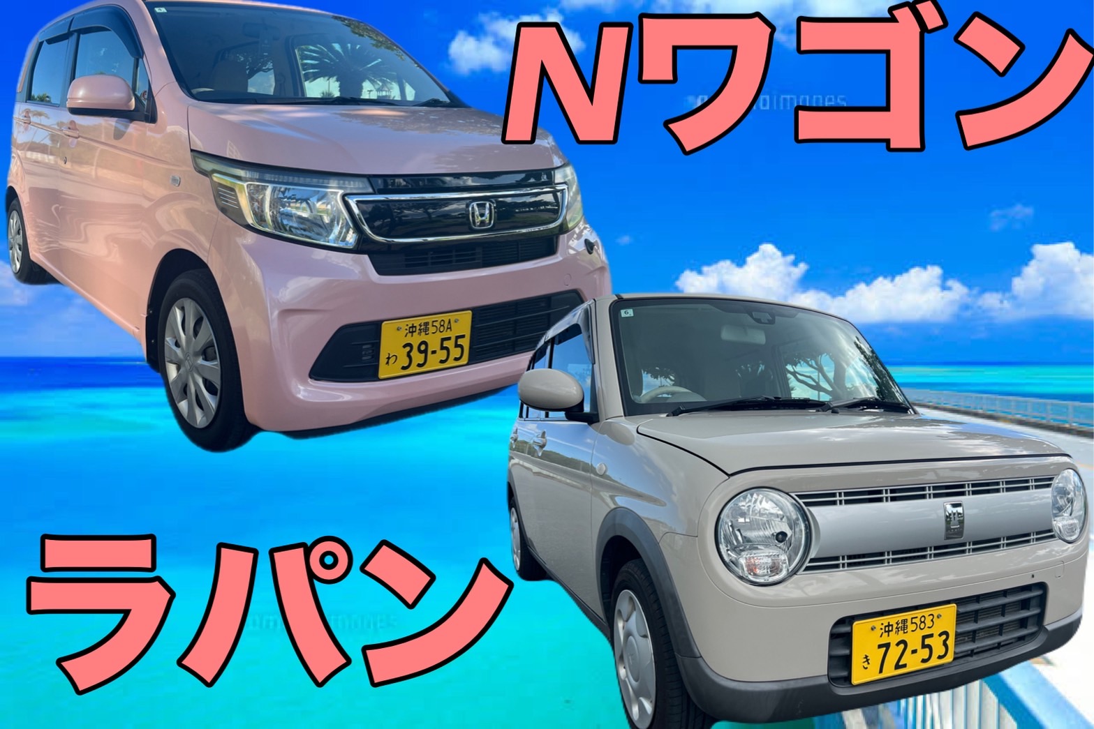 경차 클래스 안내 【Honda N-왜건, Suzuki Alto Lapin,  블루투스 연결 가능 디스플레이 오디오 장착,   나하공항 ↔ 영업소 송영 서비스】