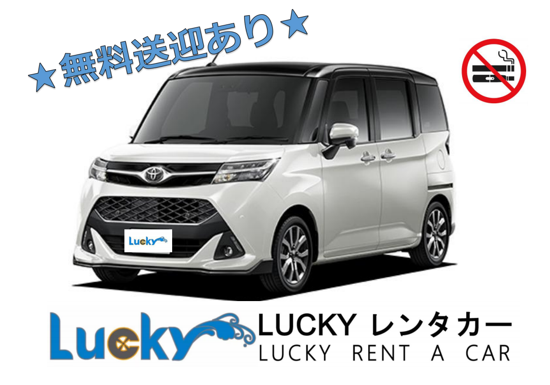 【LUCKY】5인승★ 48시간 이상 렌터카 이용 시 공항 무료 송영 서비스 제공♪【금연 차량】【차종 지정 불가】