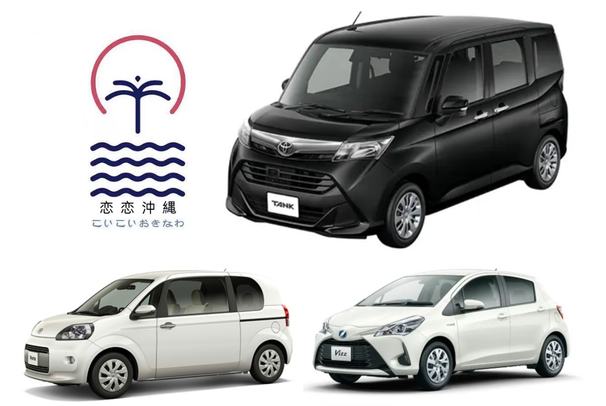 【공항 / 아카미네역 무료 송영 · 기본 면책 포함】컴팩트카 플랜  ETC, Bluetooth 스마트폰 거치대 포함
