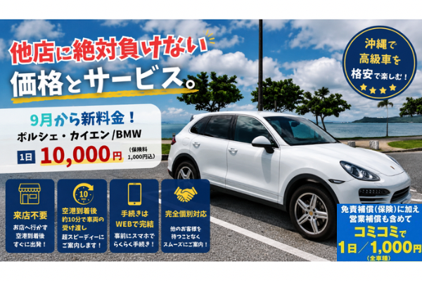🌟【고급 SUV】 포르쉐 카이엔 / 대기 시간 없음❗️ 도착 후 10분 만에 차량 인도❗️ / 개별 대응⭐️